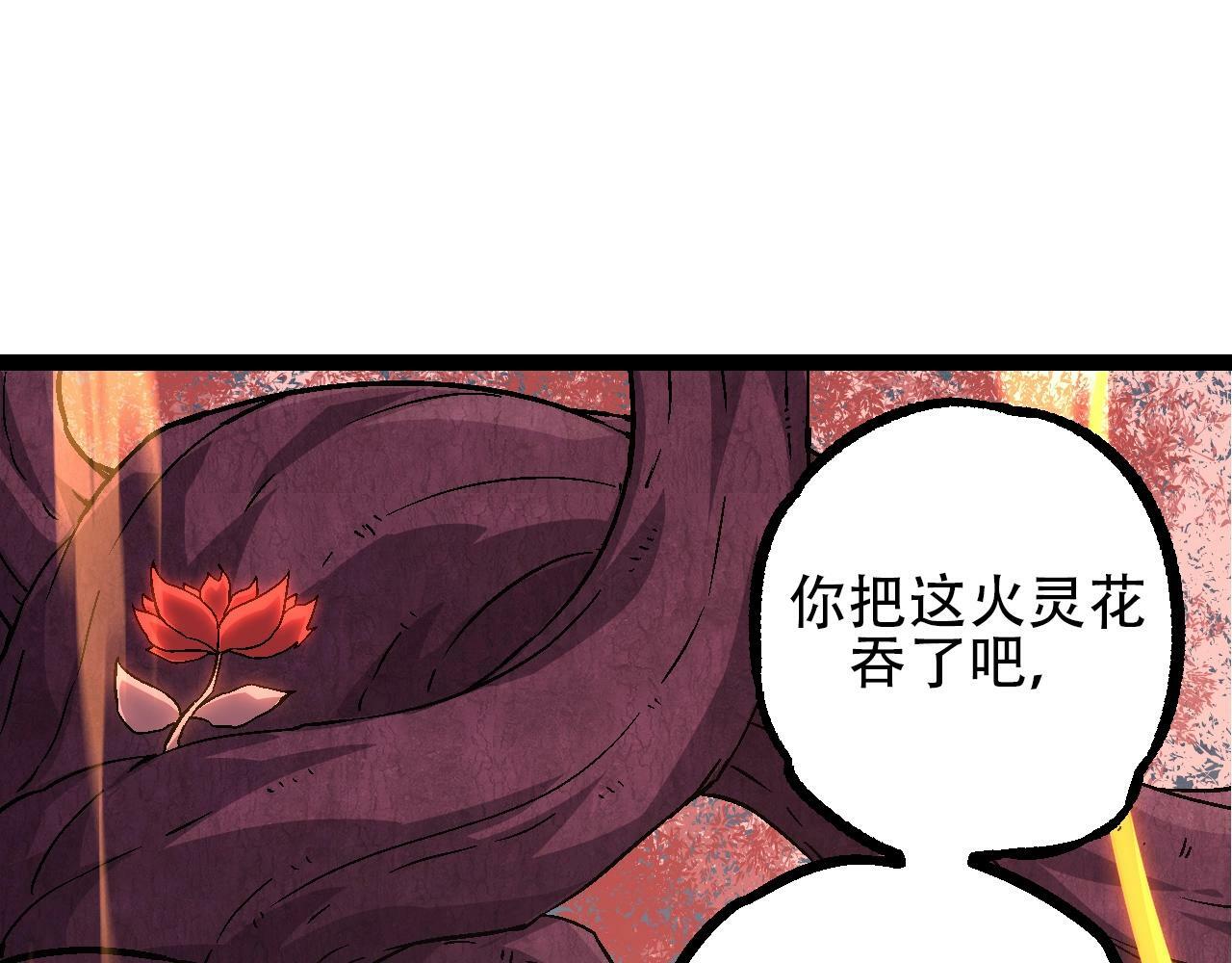 第83话 强大的九尾44