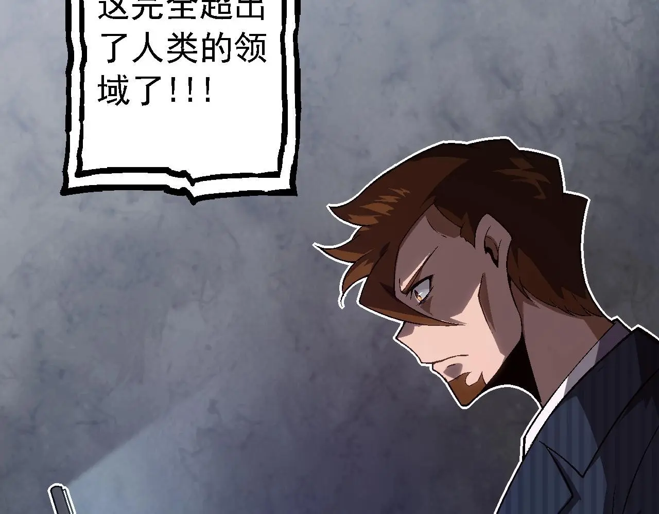第129话 超凡五阶72
