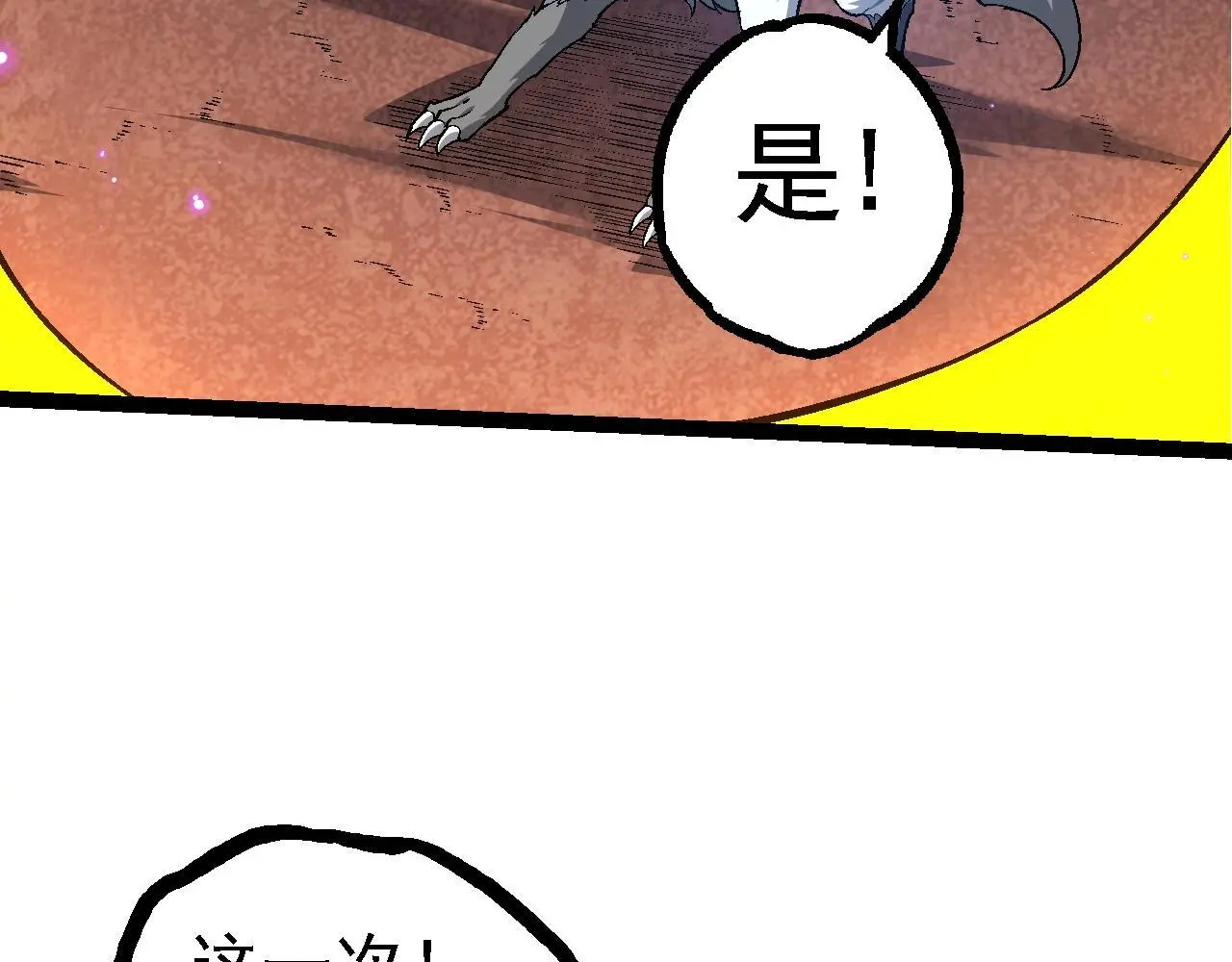 第139话 争夺龙蛋78