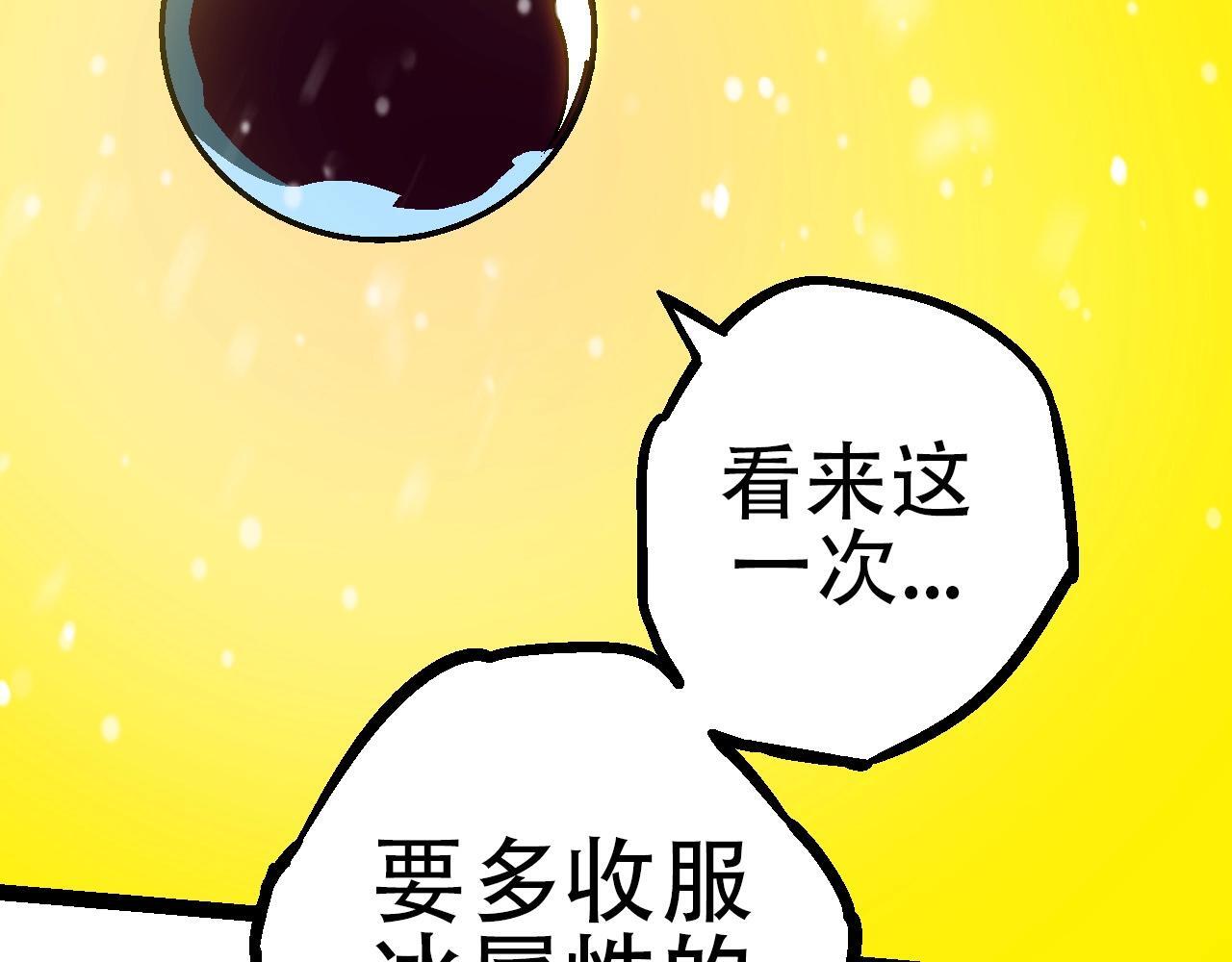 第87话 鼠群突袭20