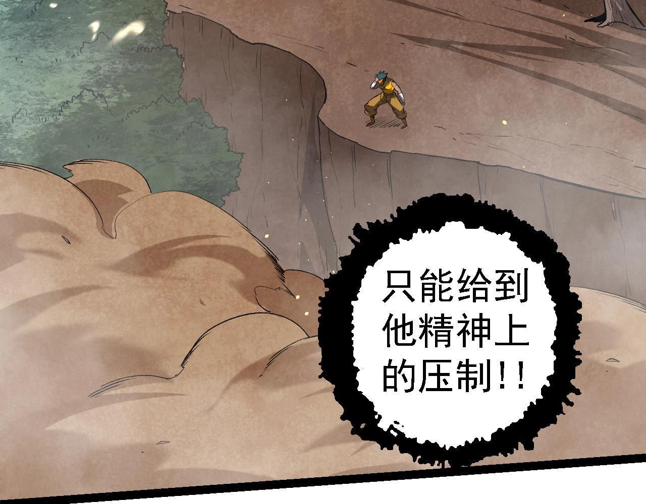 第105话 及时赶到107