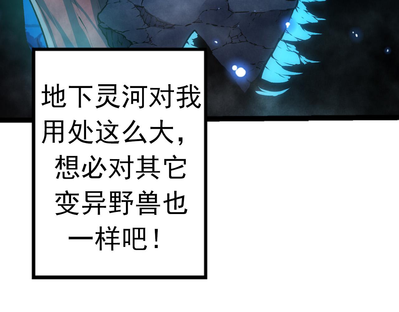 第19话 打入人类内部133