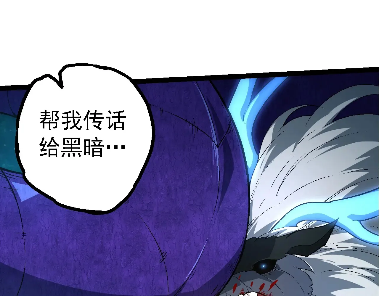 第208话 出手，秒杀84