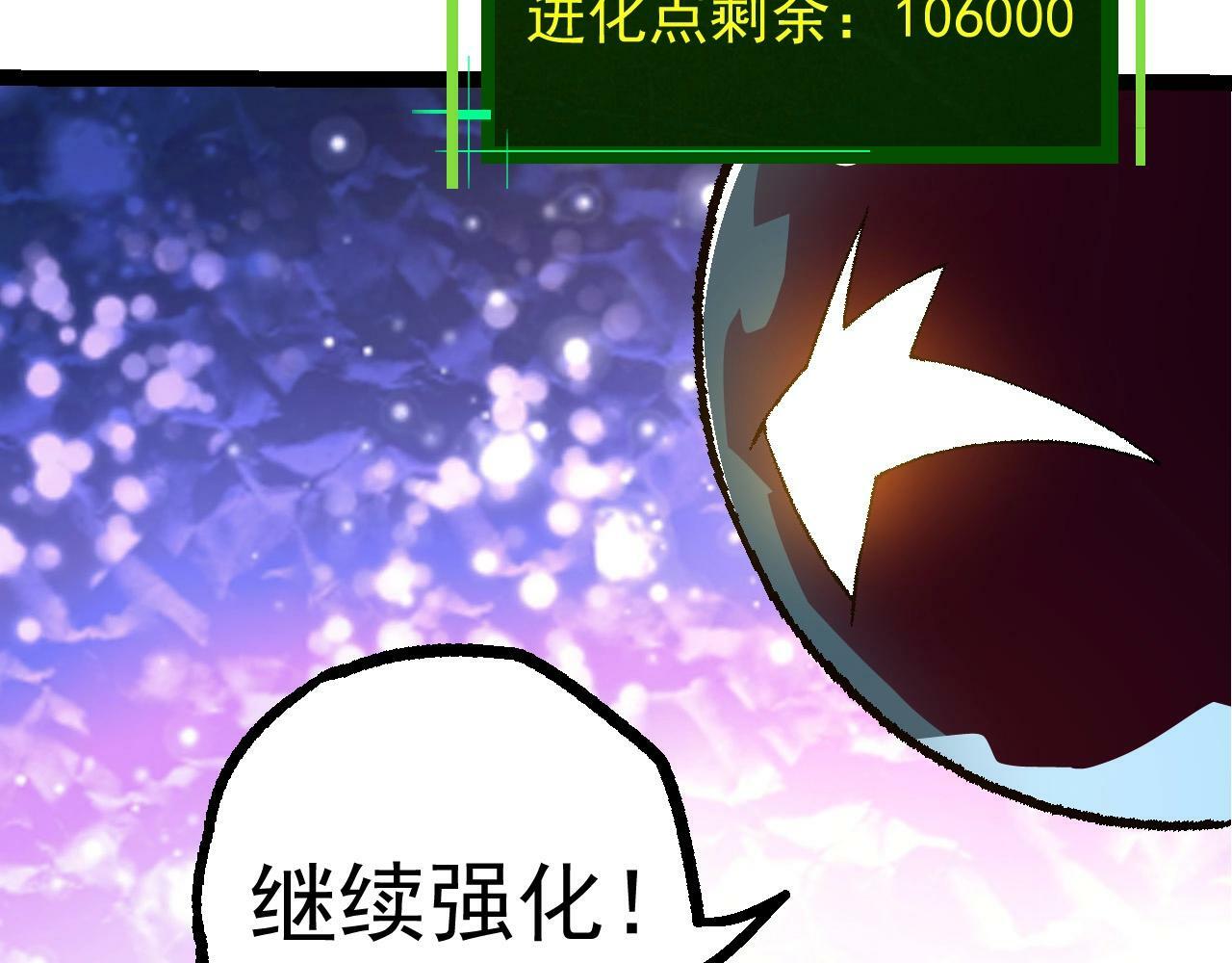 第84话 狩猎开始！熊猫的首秀47