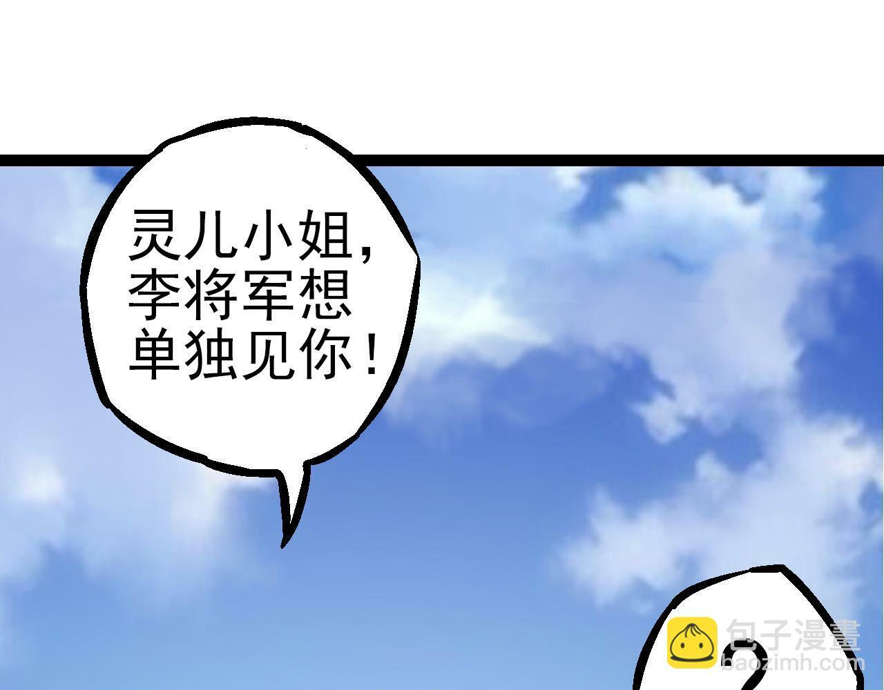 第50话 虞子瑜的决心，与人类决一死战86