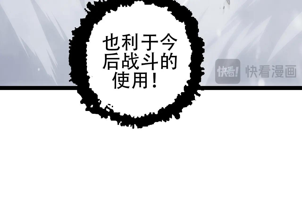 第87话 鼠群突袭43