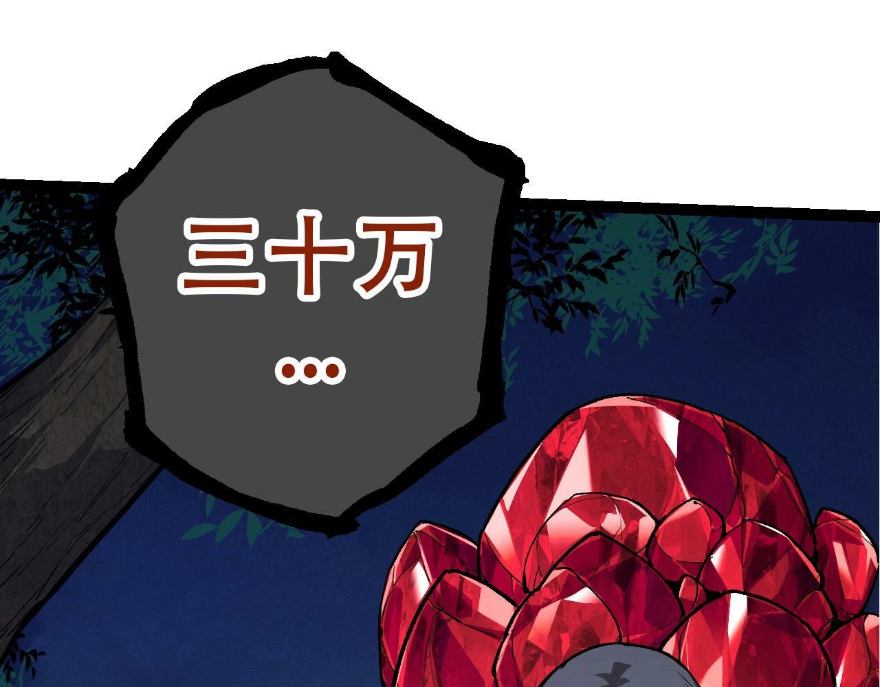 第72话 强大异兽……熊猫？！118
