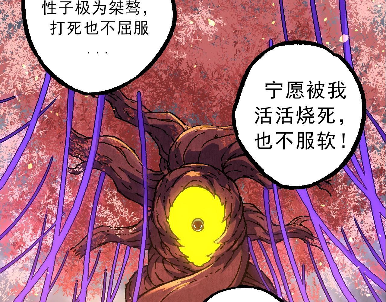 第86话 新的神通137