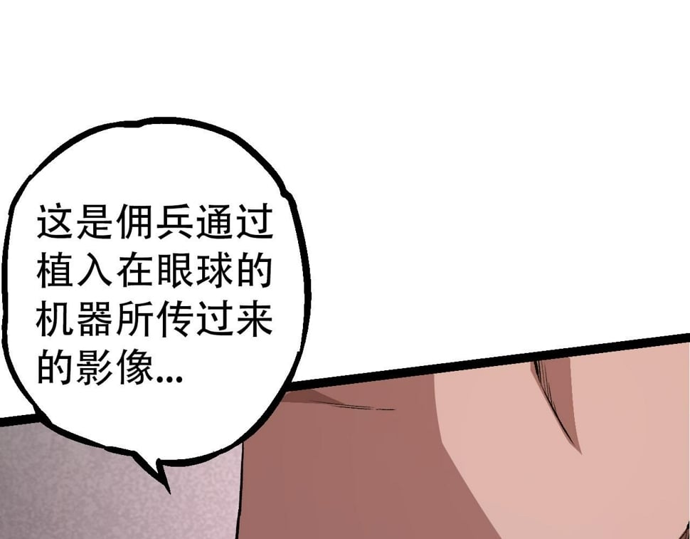 第48话 灵力潮汐154