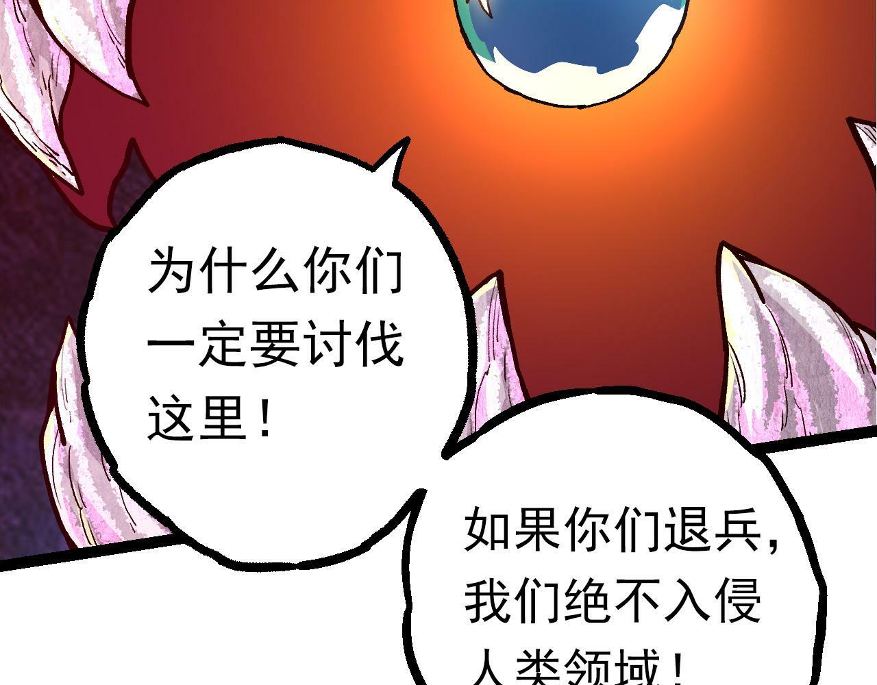 第57话 强敌，超凡一阶48