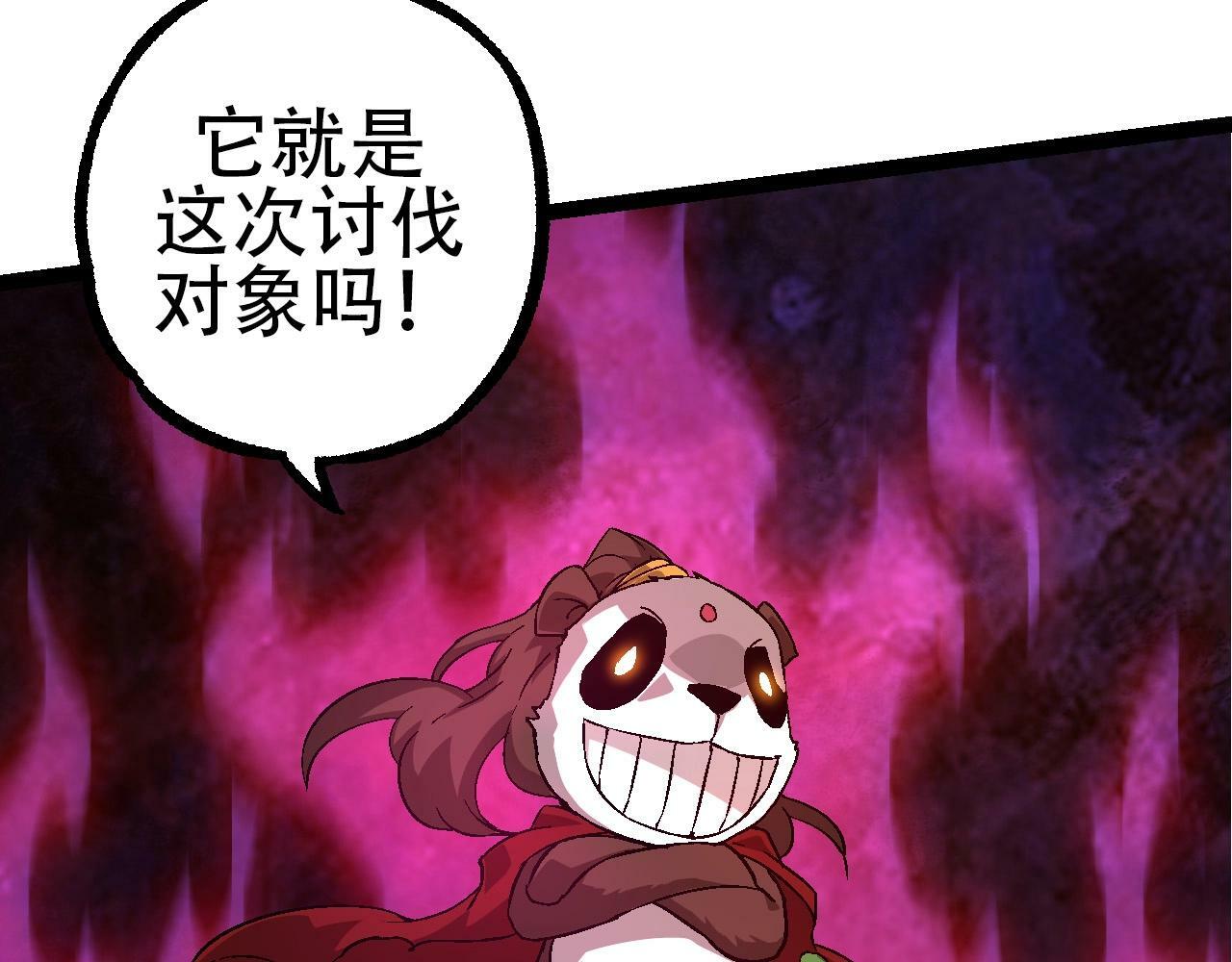 第84话 狩猎开始！熊猫的首秀129