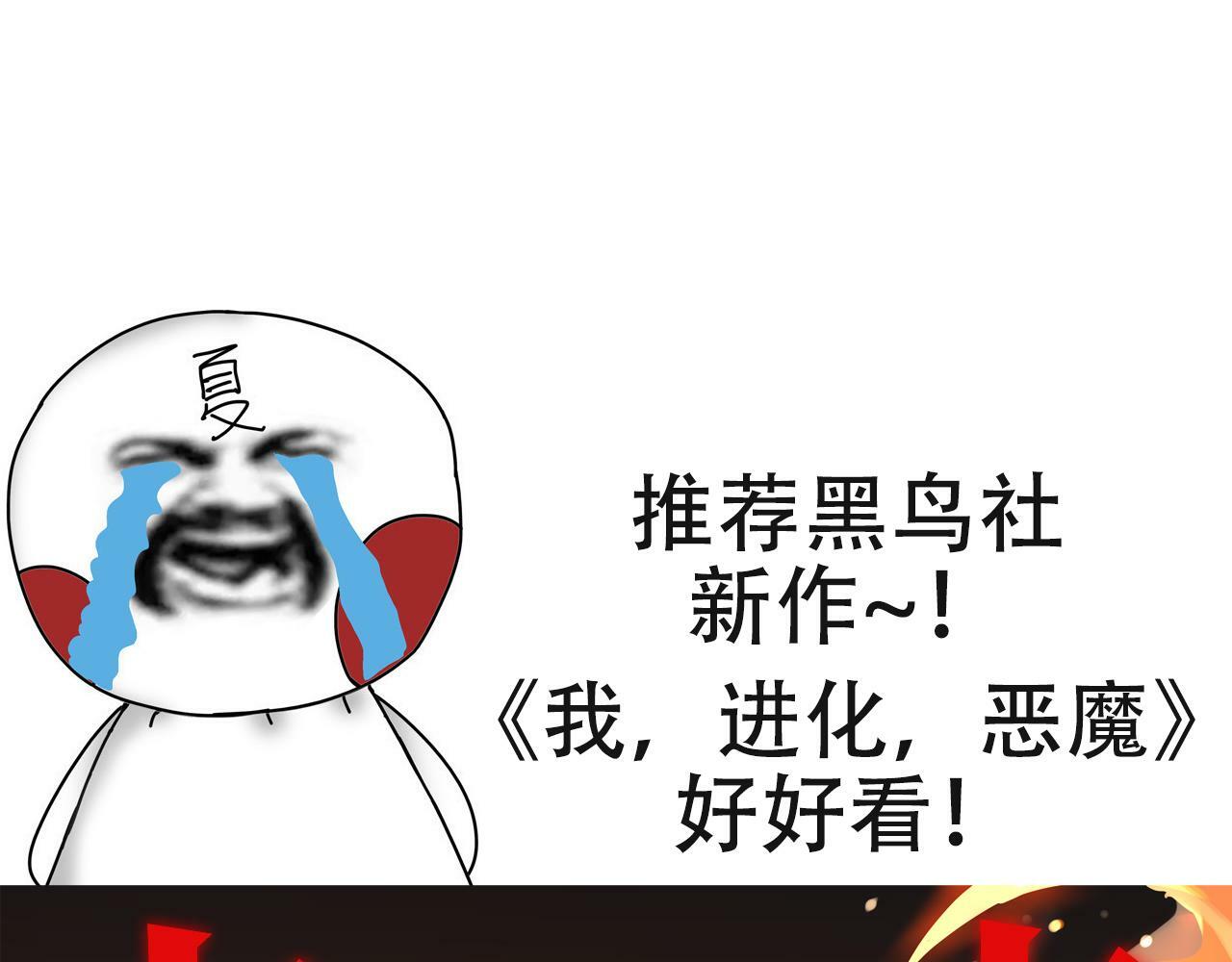 第53话 蝗虫淹没，无力阻挡144