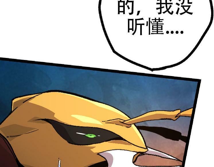 第46话 变异之后的千琴106