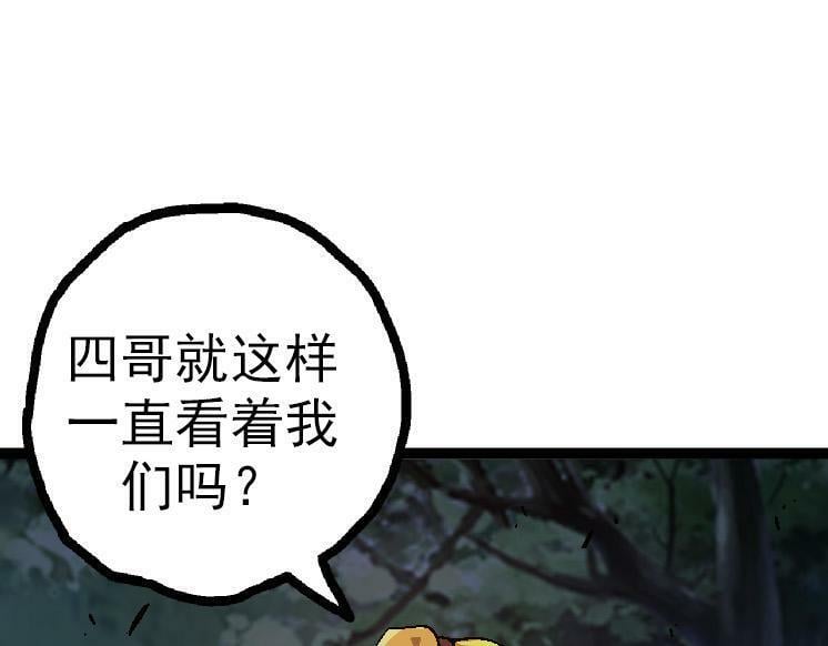 第42话 全力输出的力量64