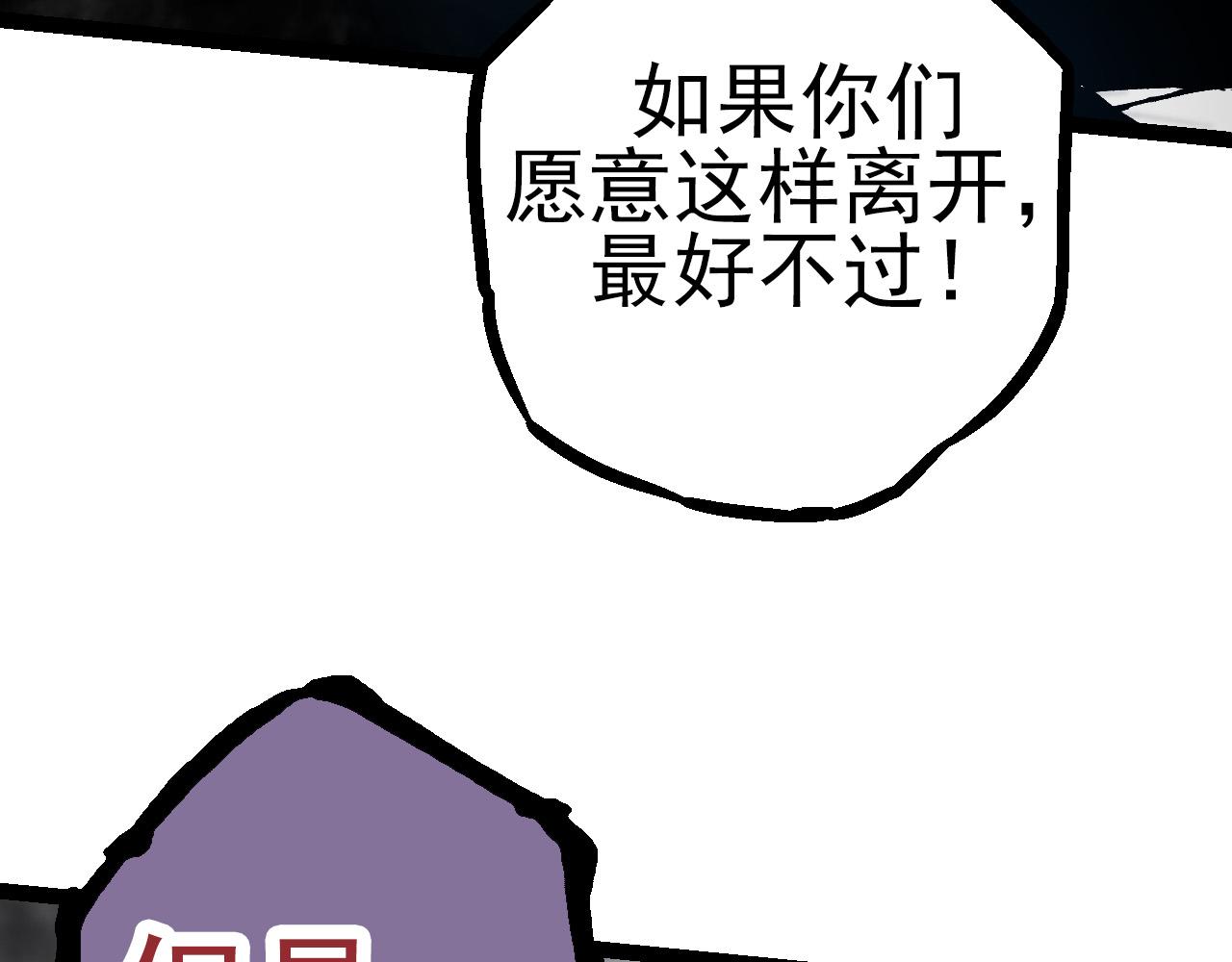 第18话 与人类首次接触16