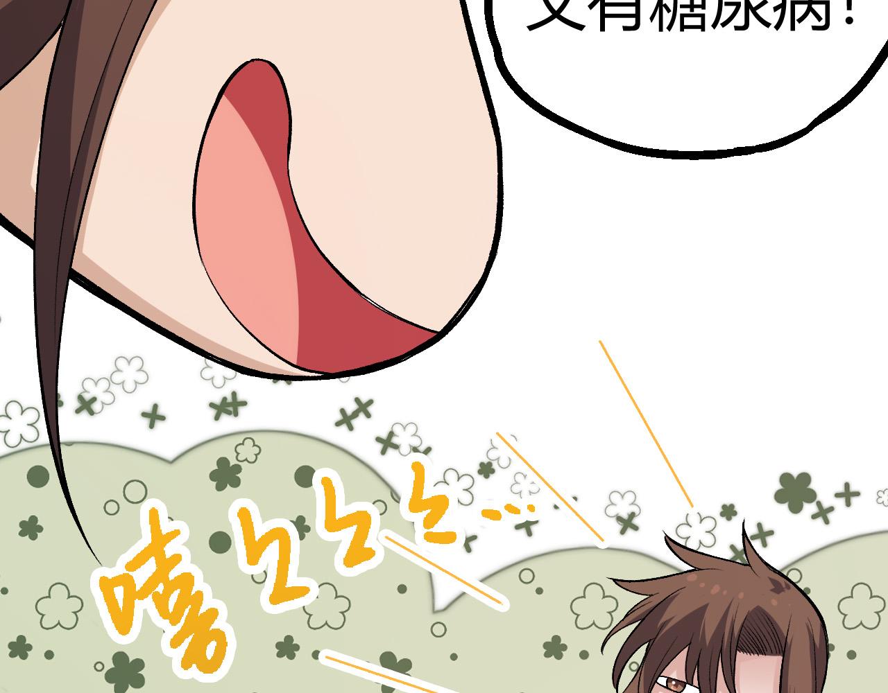第9话 战斧蛇出现！48
