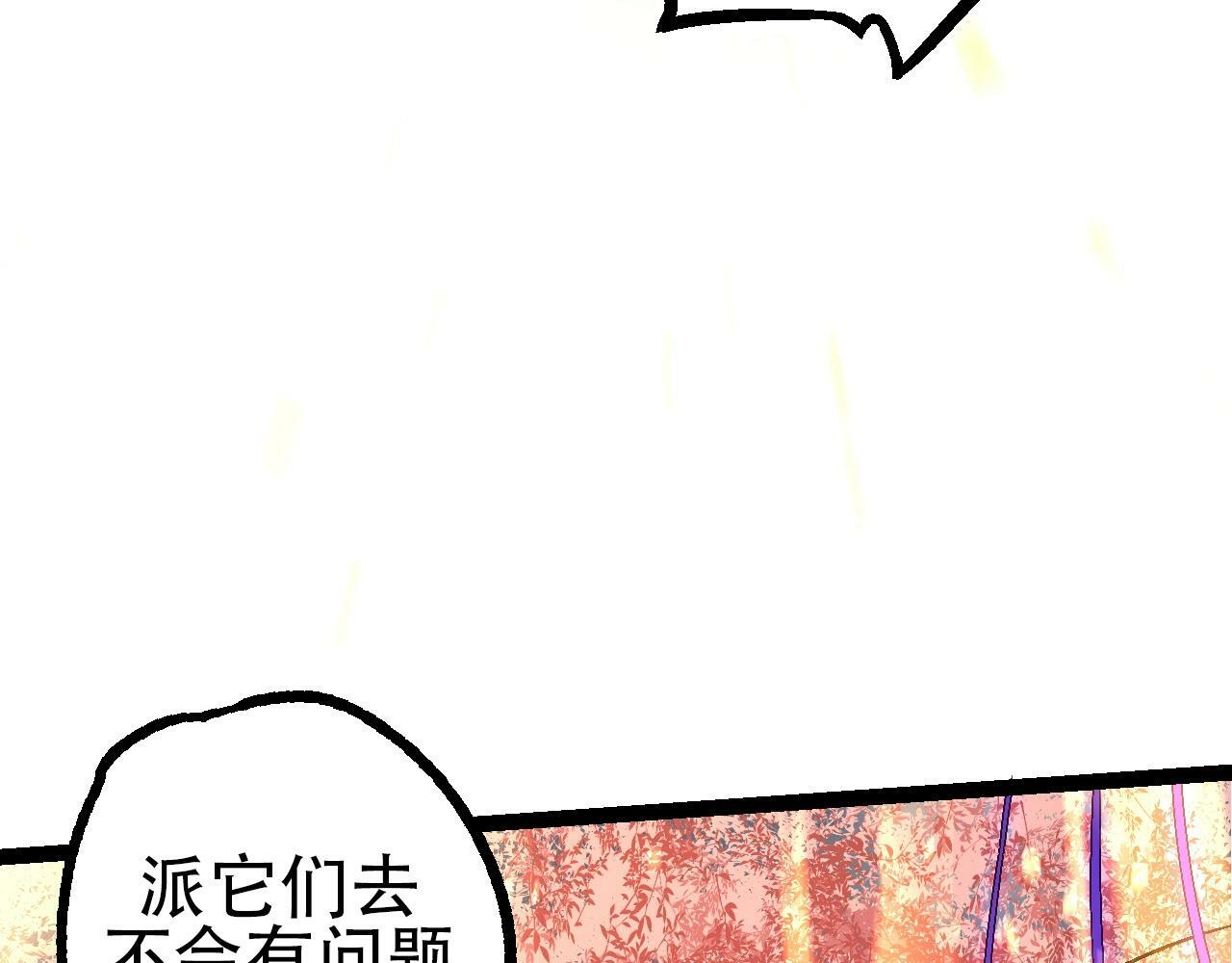 第84话 狩猎开始！熊猫的首秀21