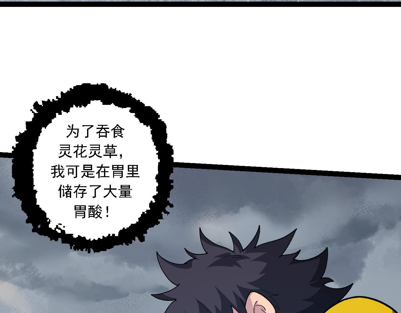 第107话 招揽66