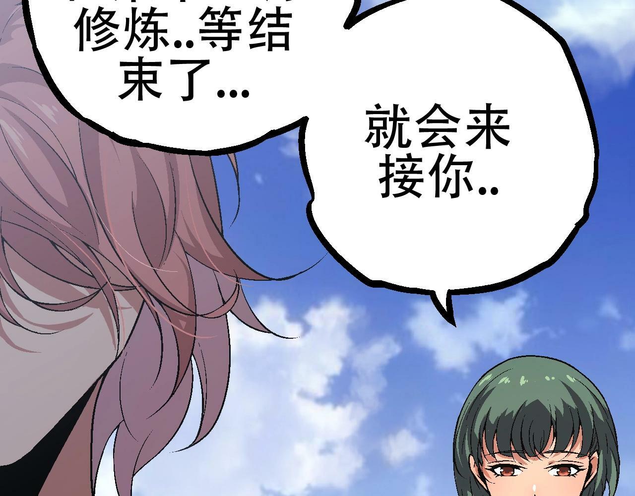 第81话 阴差阳错112