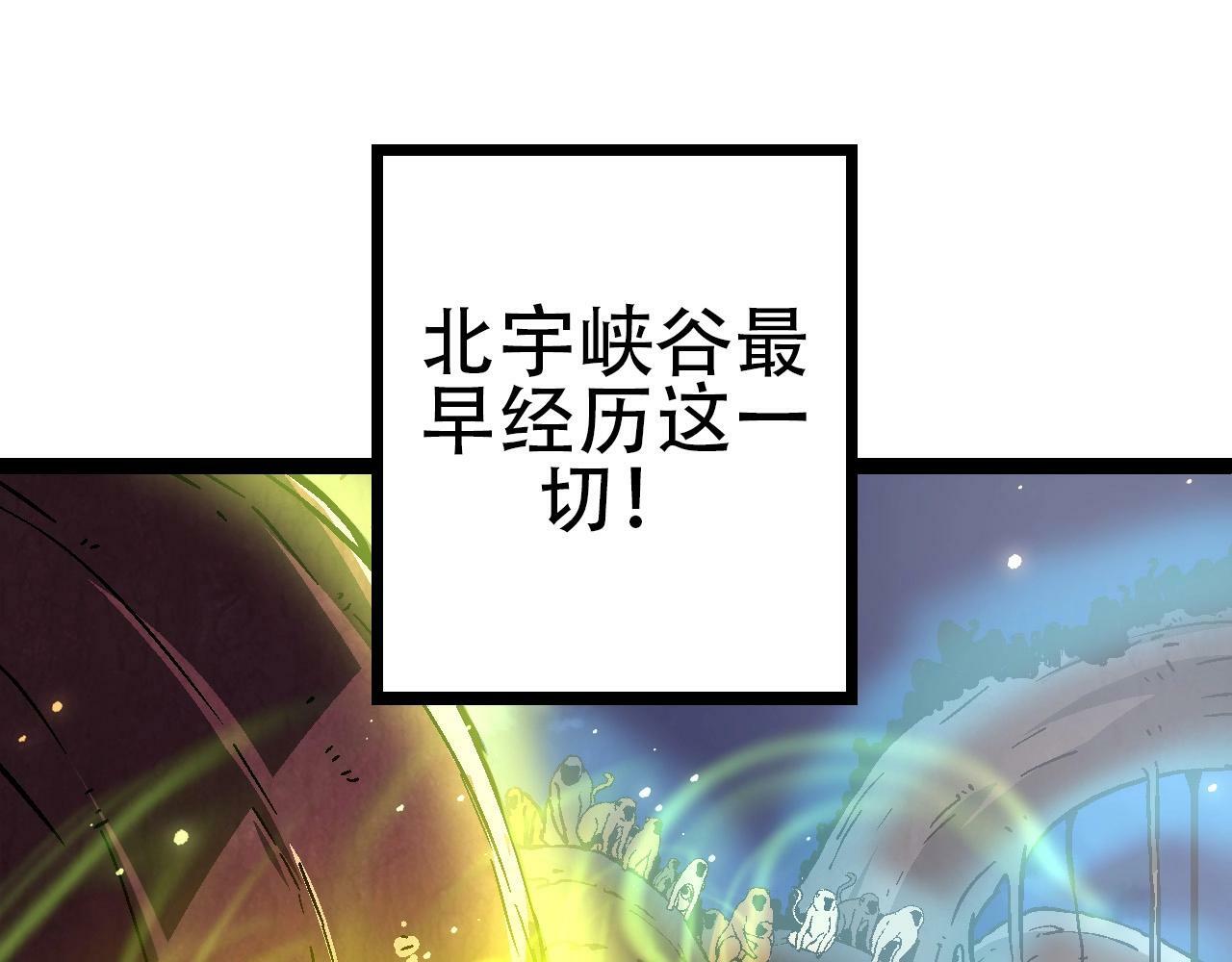 第74话 峡谷中的巨大树影104