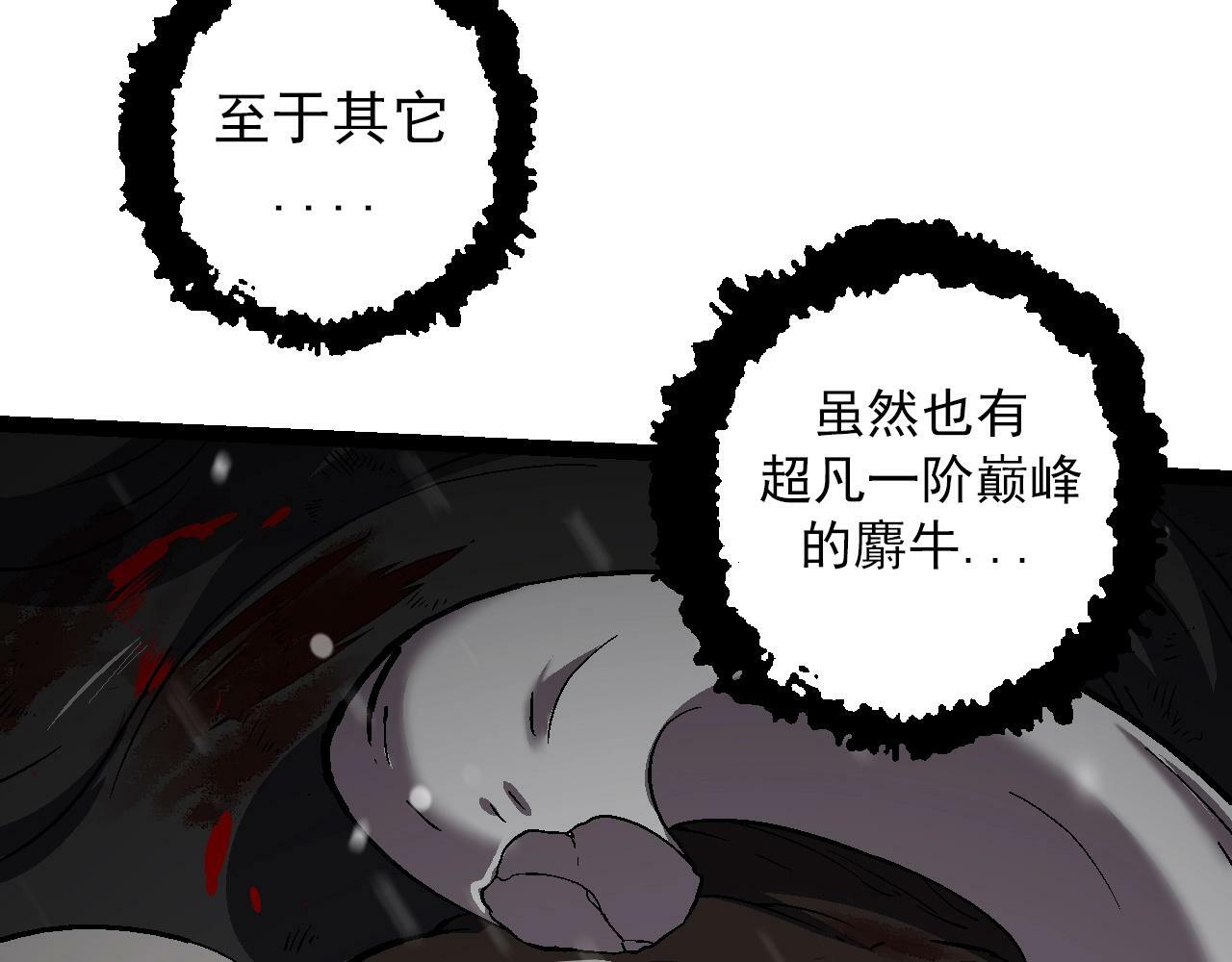 第82话 征战北境116