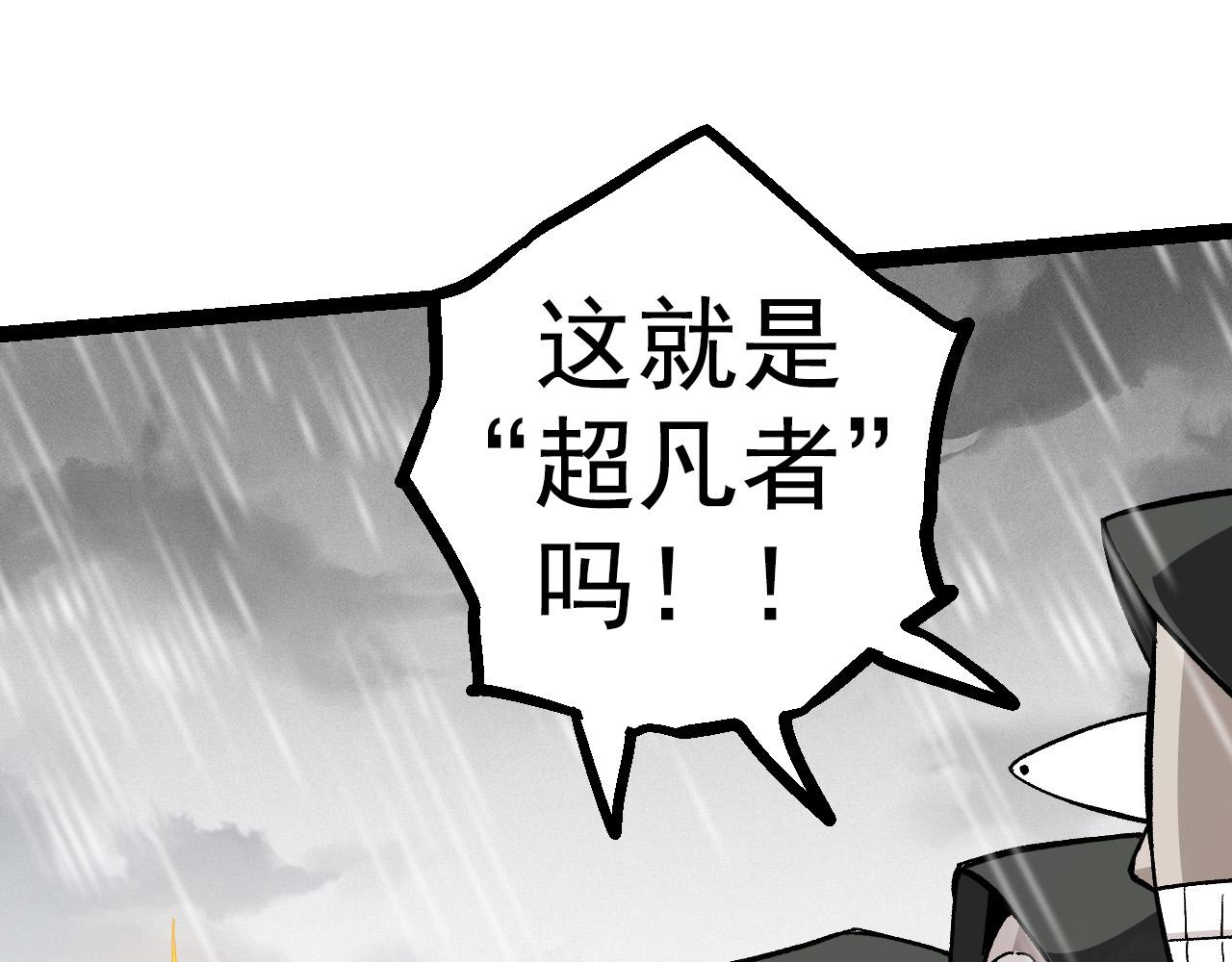 第16话 人类的入侵？128