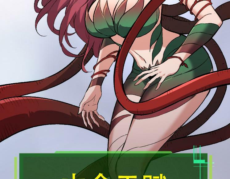 第46话 变异之后的千琴90