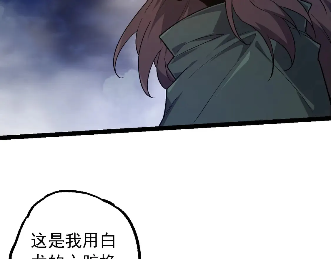 第197话 终结预言35