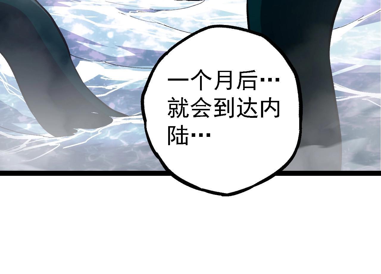 第109话 古老生物33