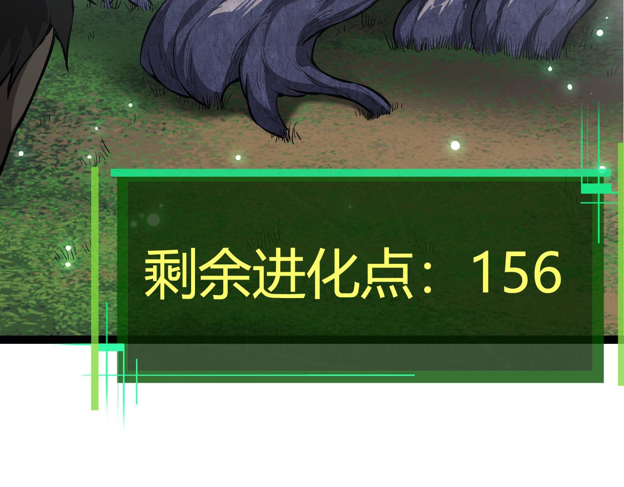 第9话 战斧蛇出现！108