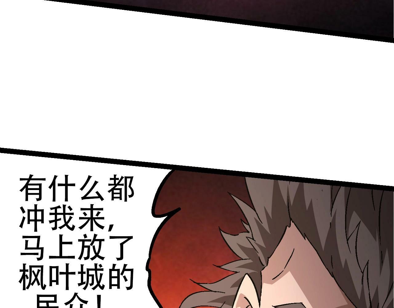 第78话 谈判50