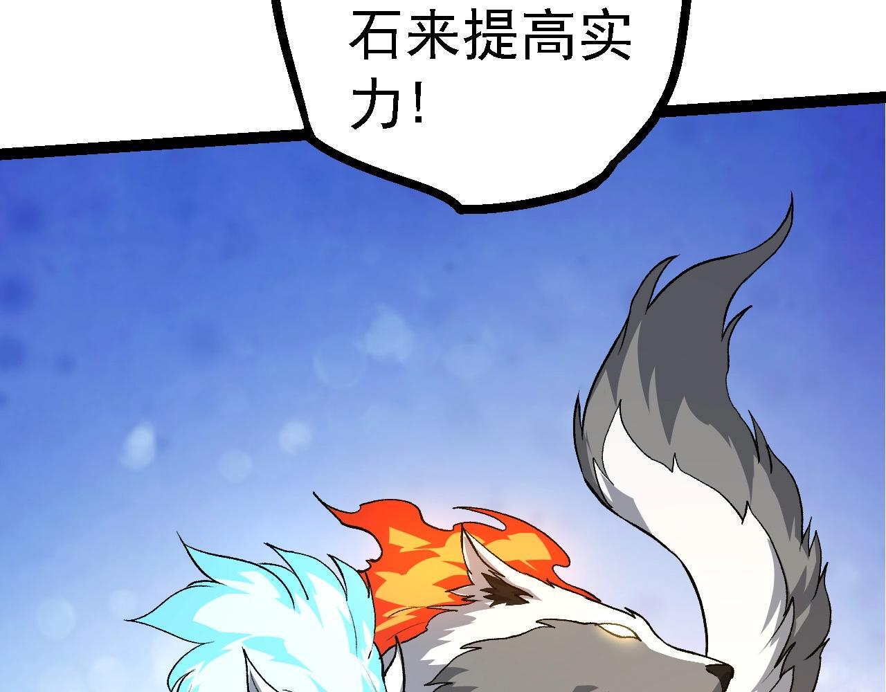 第109话 古老生物71