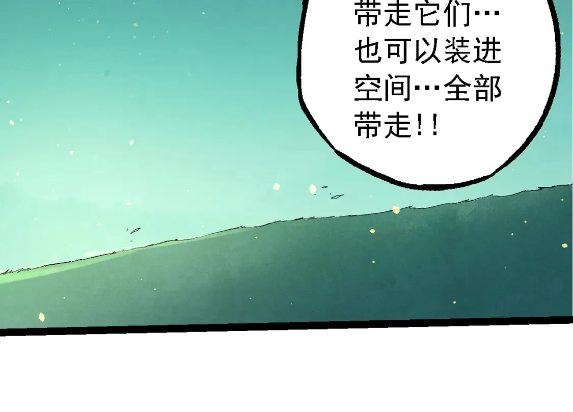 第205话 吞噬？83