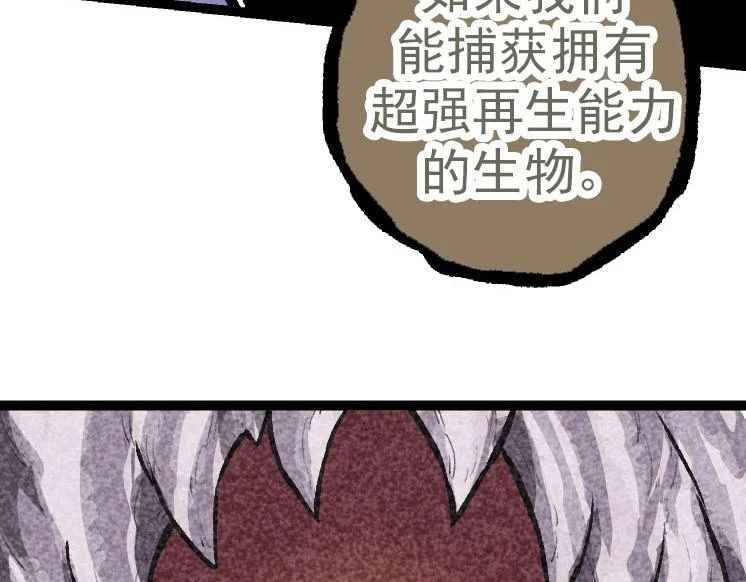 第29话 小队全灭！26
