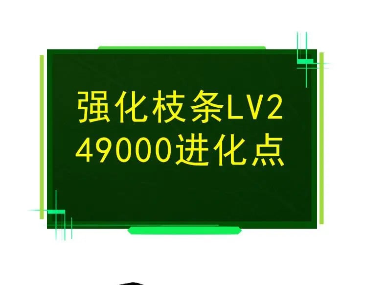 第39话 与人类正式开战！134