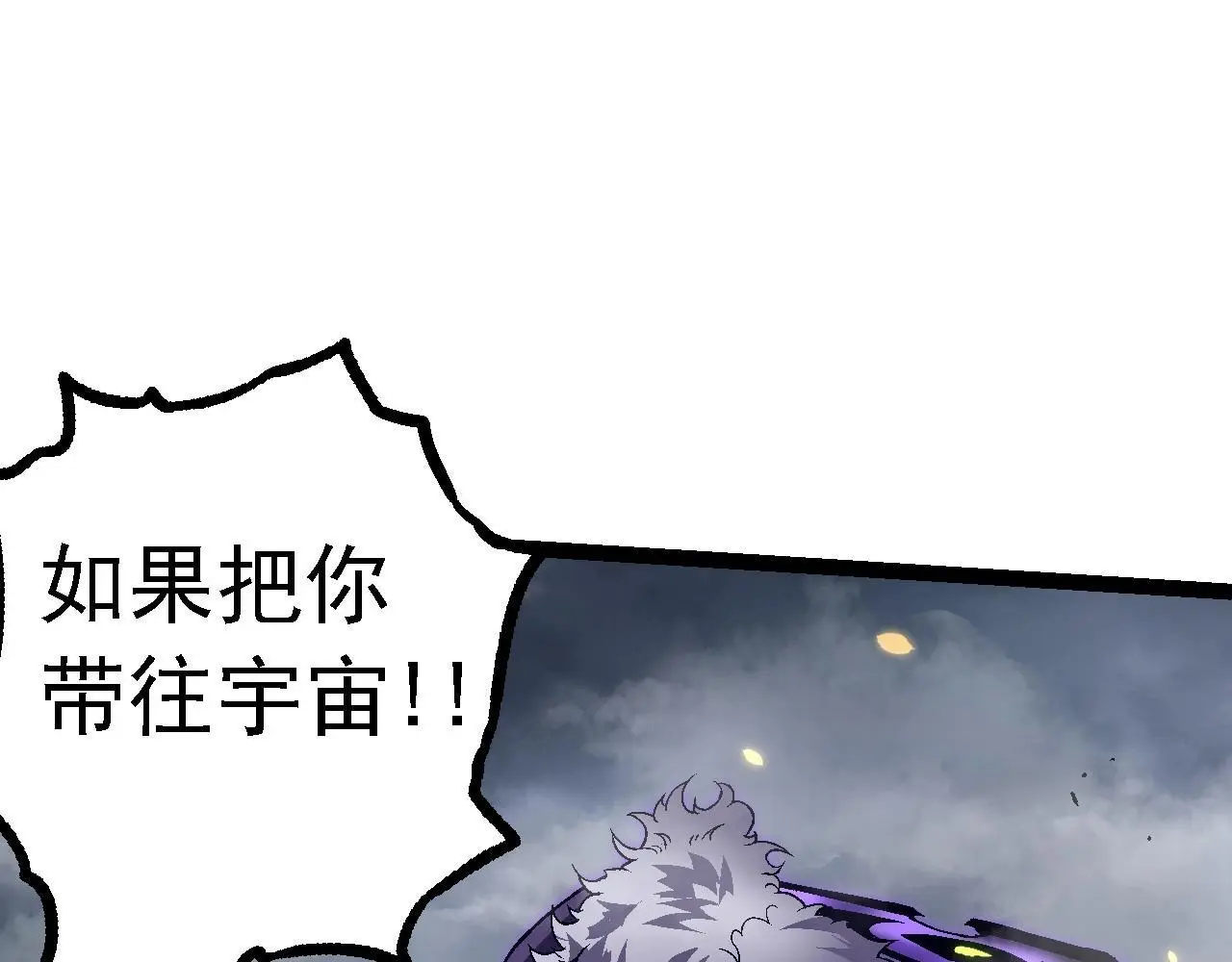 第129话 超凡五阶39