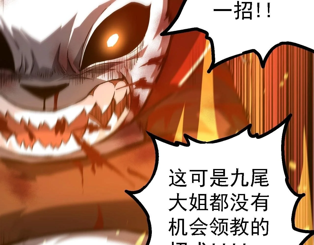 第117话 超越极限149