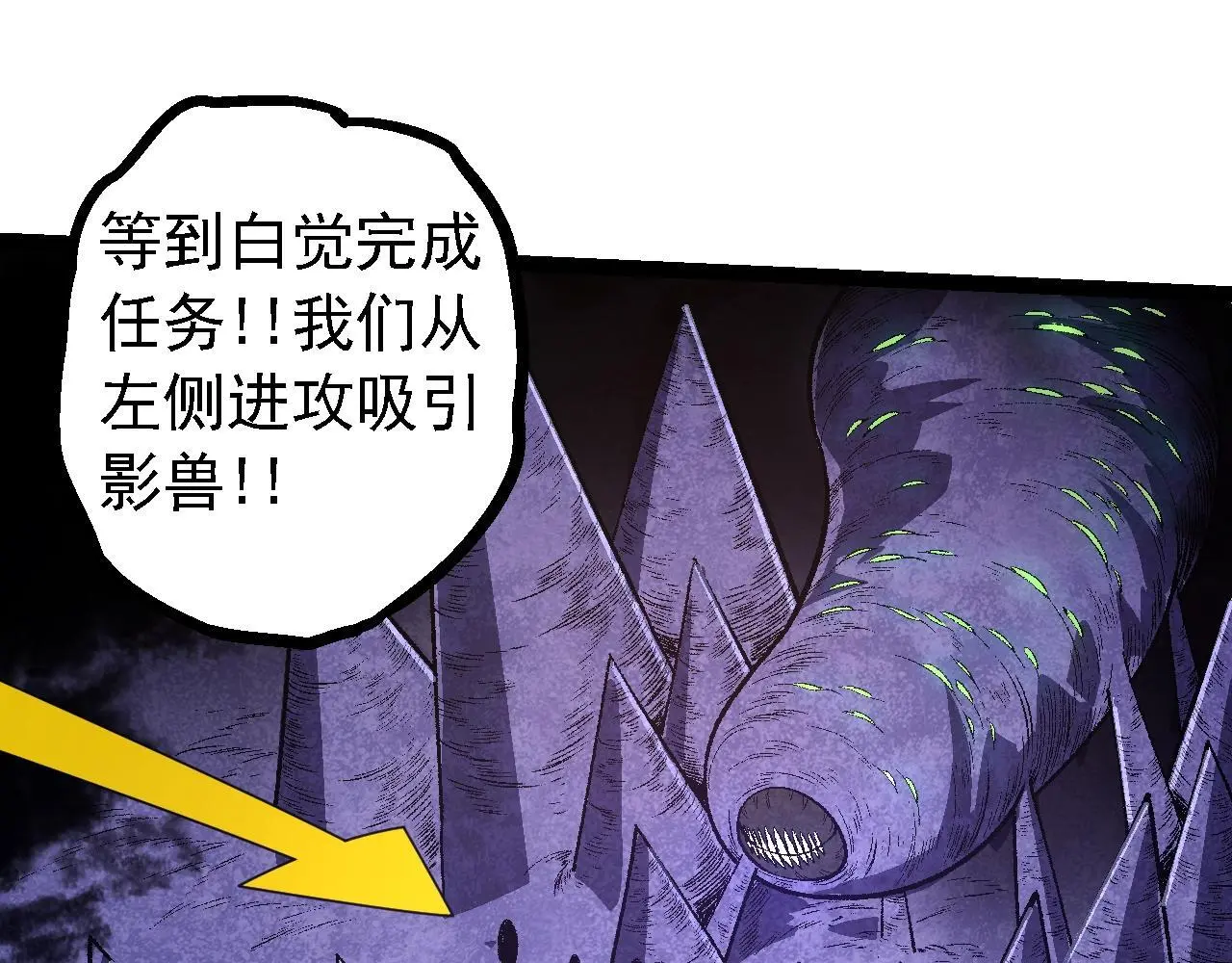 第121话 举国之战84