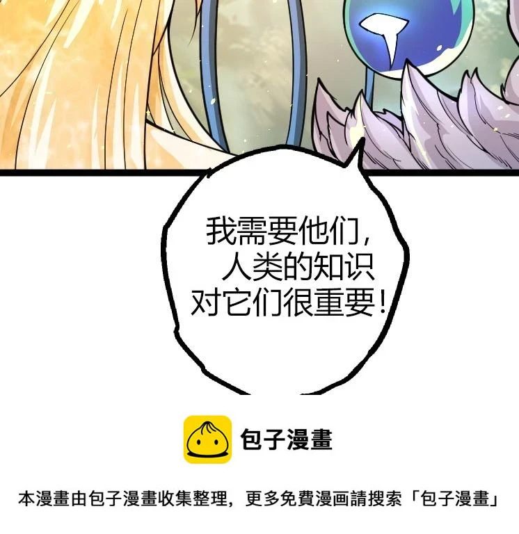 第32话 新的敌人49