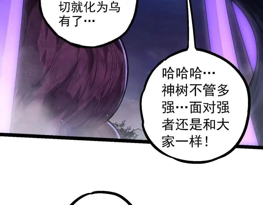 第112话 假如我站在人类那边118