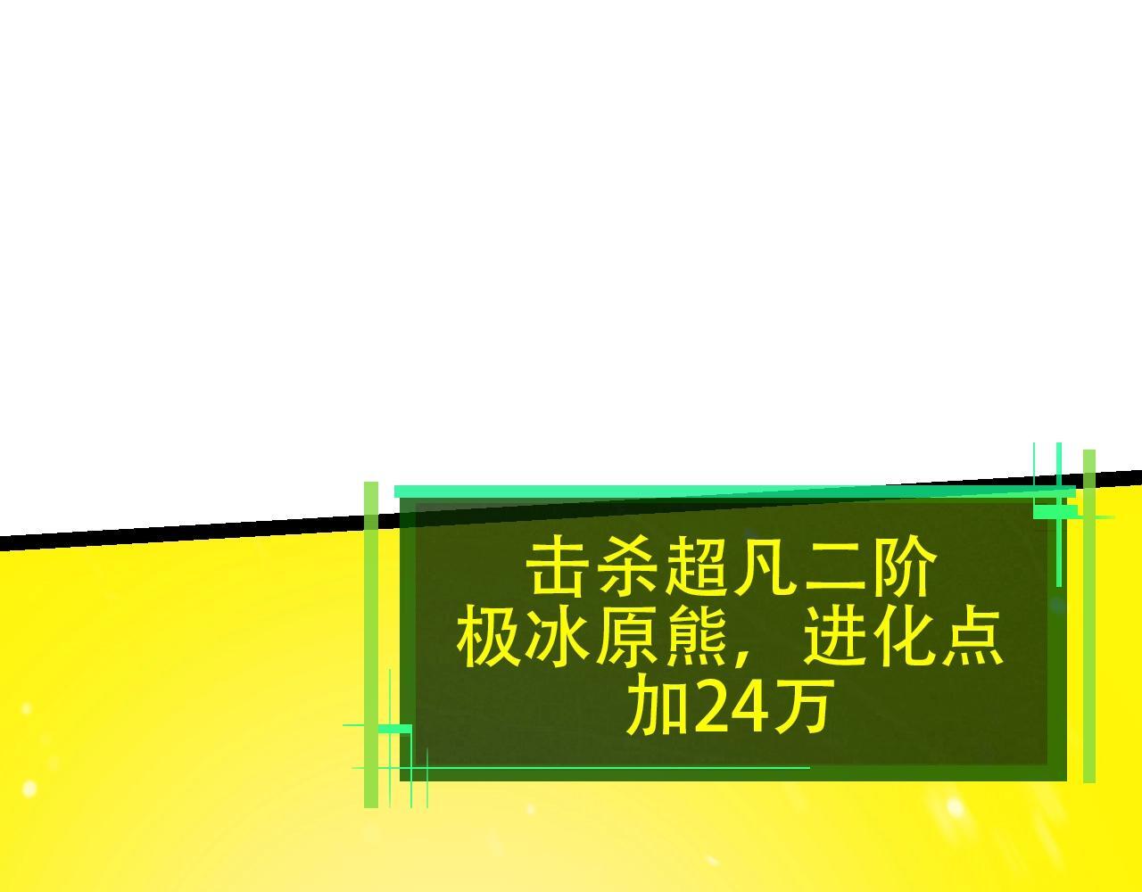第87话 鼠群突袭31
