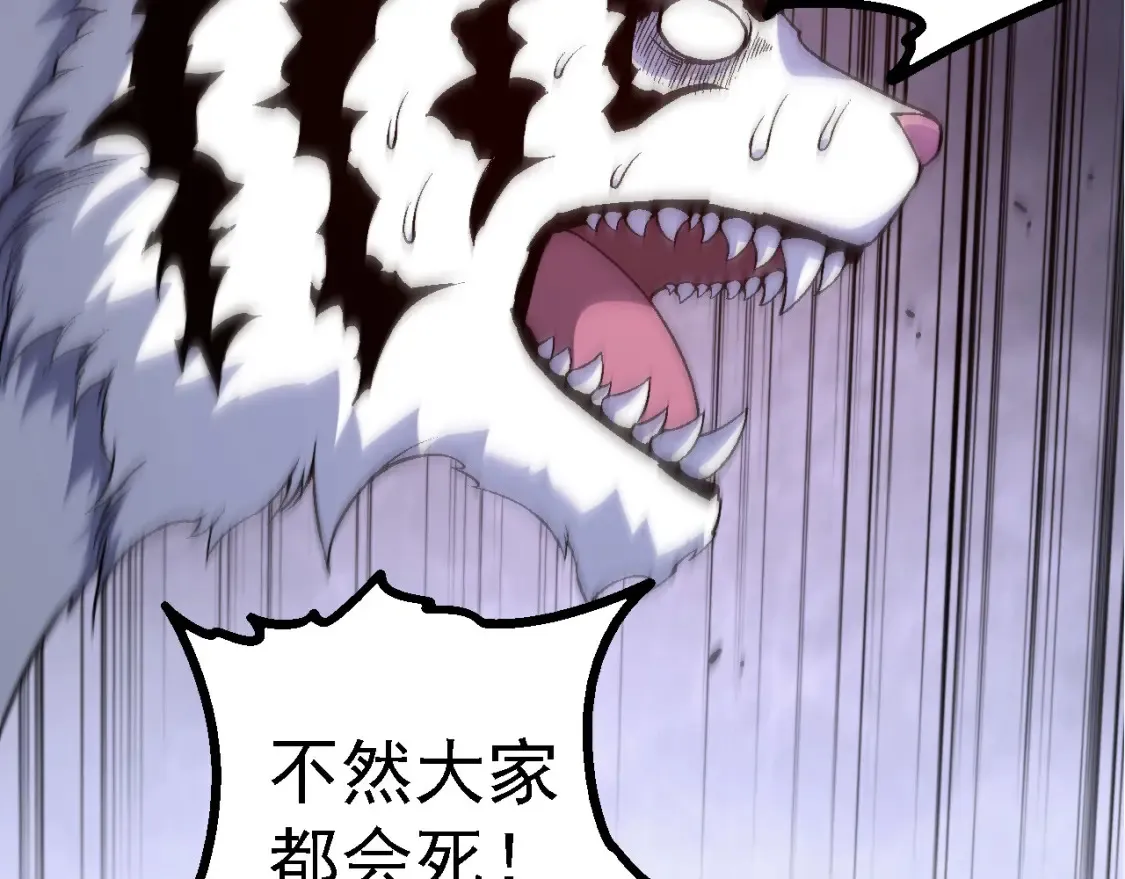 第172话 悲伤的白虎100