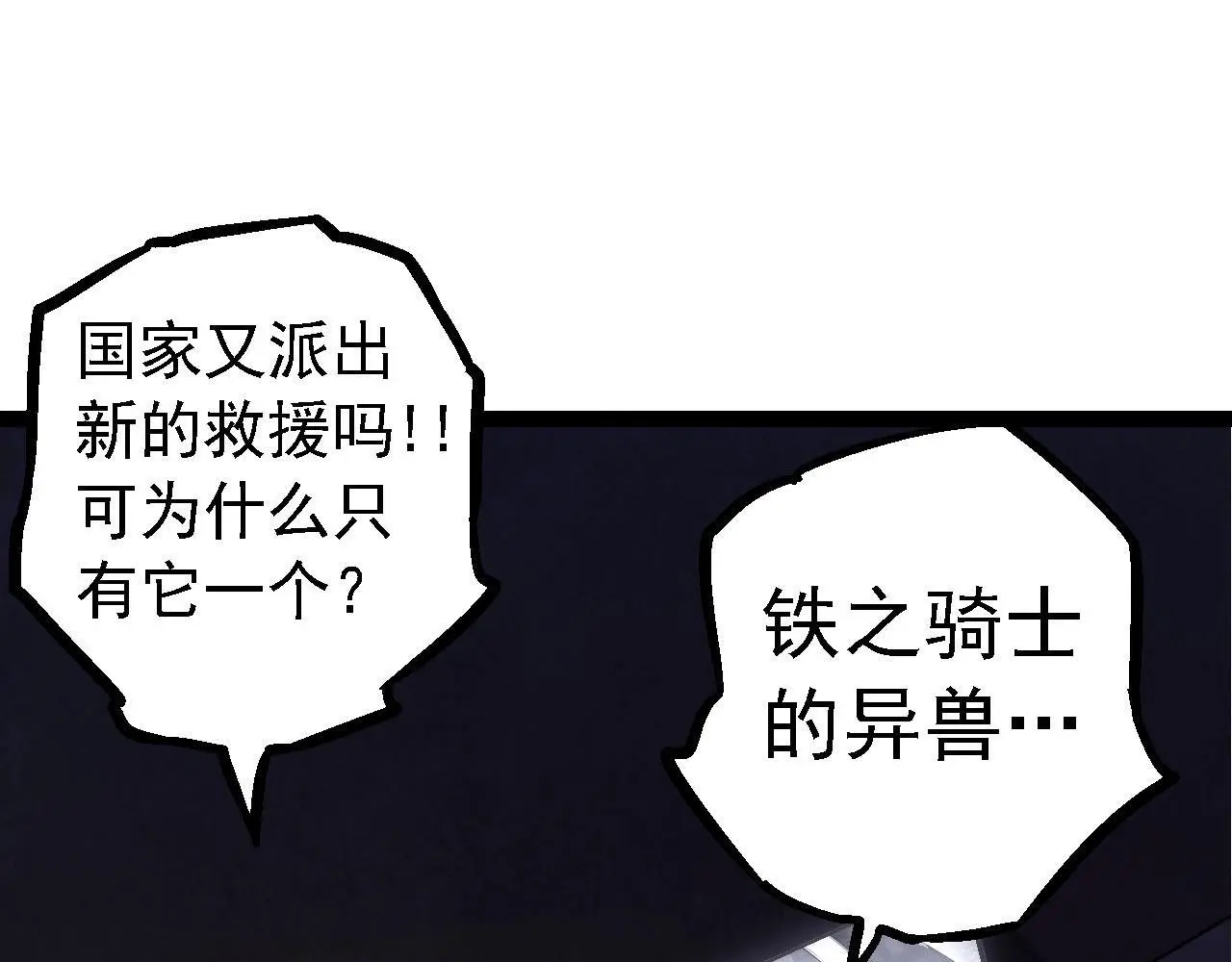 第116话 悬殊74
