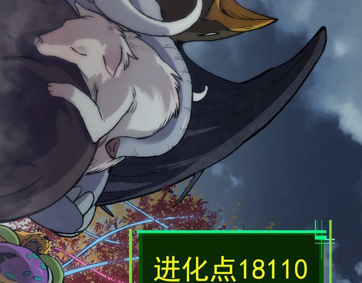 第41话 无数的进化点15