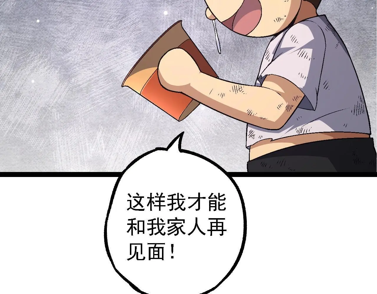 第115话 必须要做的事情85
