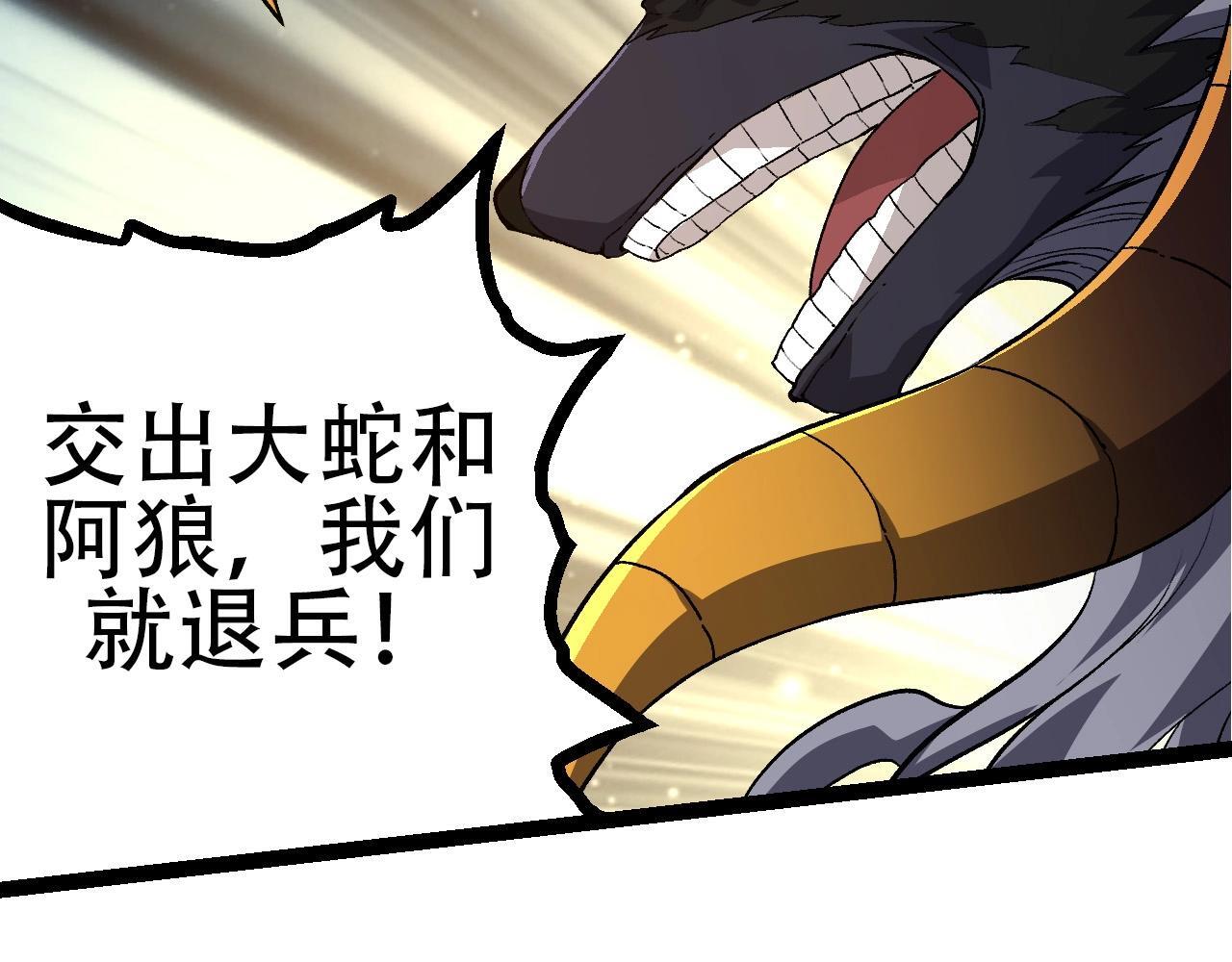 第91话 落日城的第一枪118