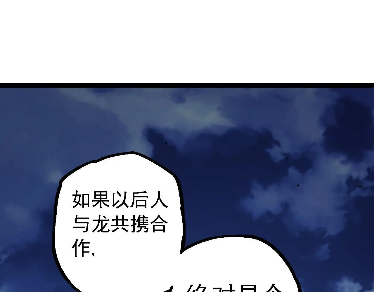 第139话 争夺龙蛋104