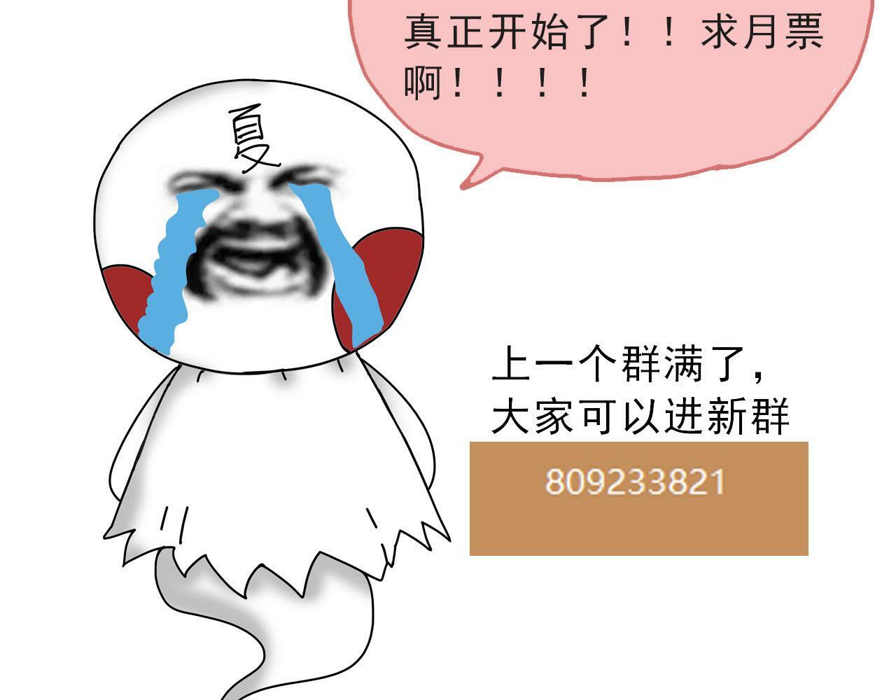 第68话 成为神的使命173