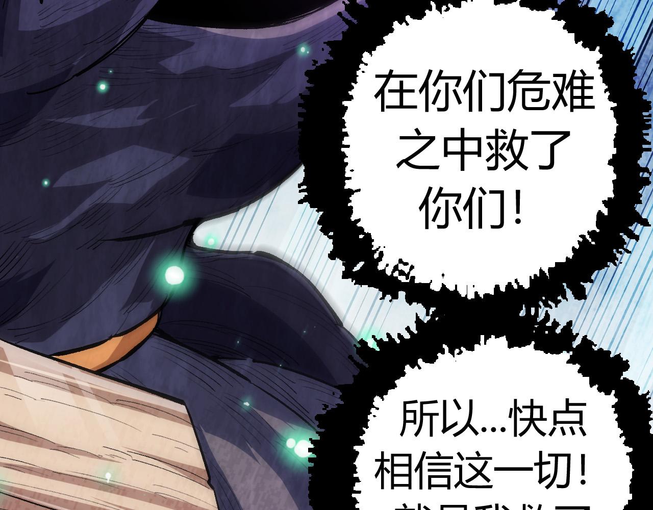 第7话 被人类发现？！108
