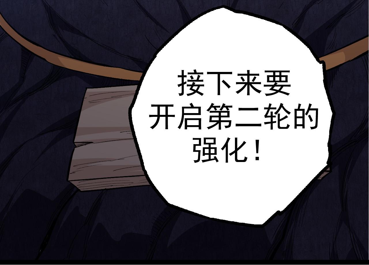 第8话 新一轮强化73